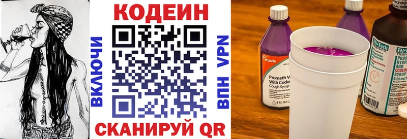 Кодеиновый сироп Lean Purple Drank  кракен зеркало  Михайловка 